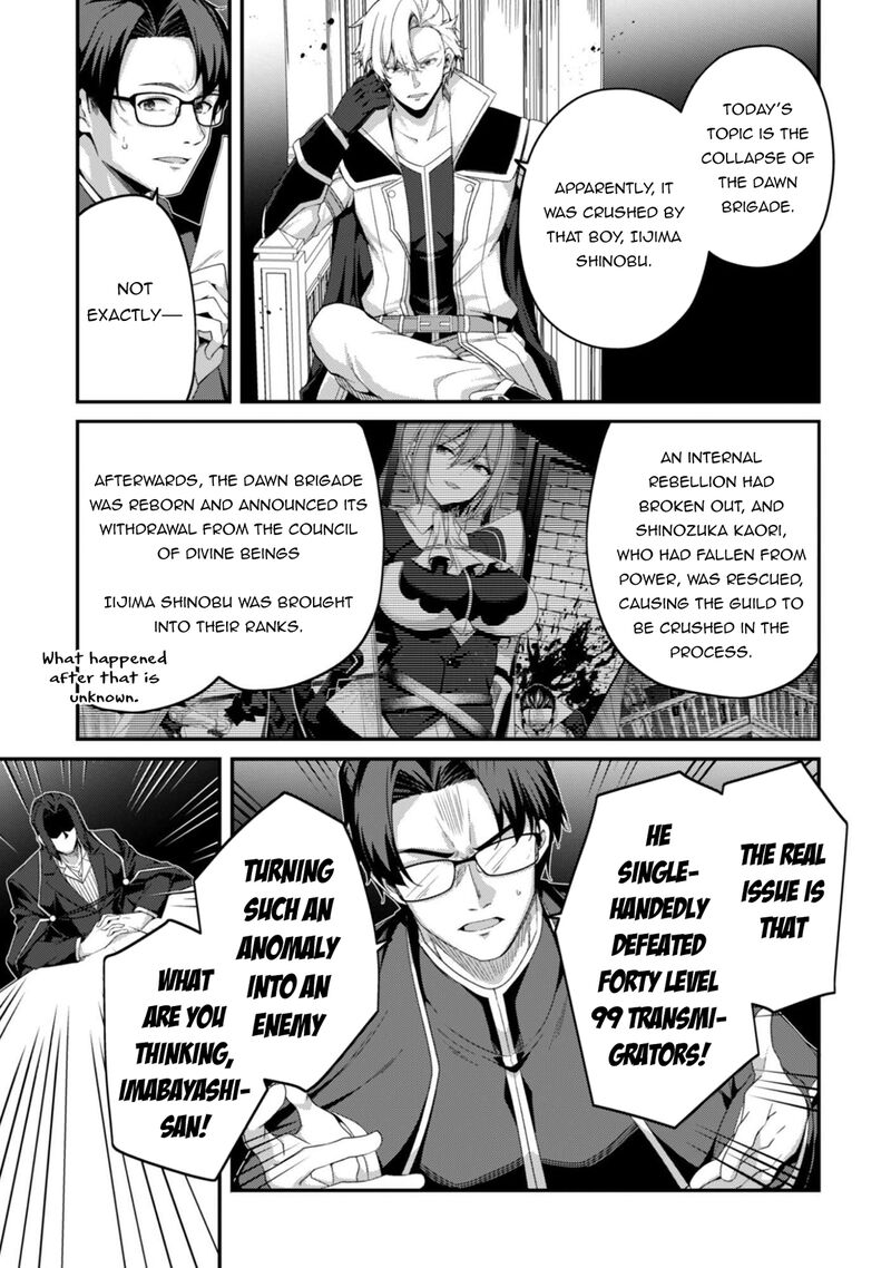 Level 1 Kara Hajimaru Shoukan Musou 37 10