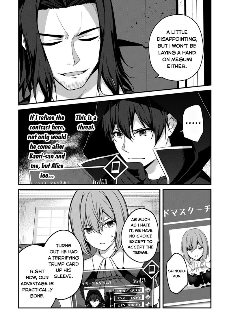 Level 1 Kara Hajimaru Shoukan Musou 43 7