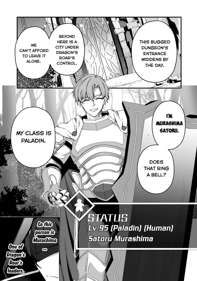 Level 1 Kara Hajimaru Shoukan Musou 44 14