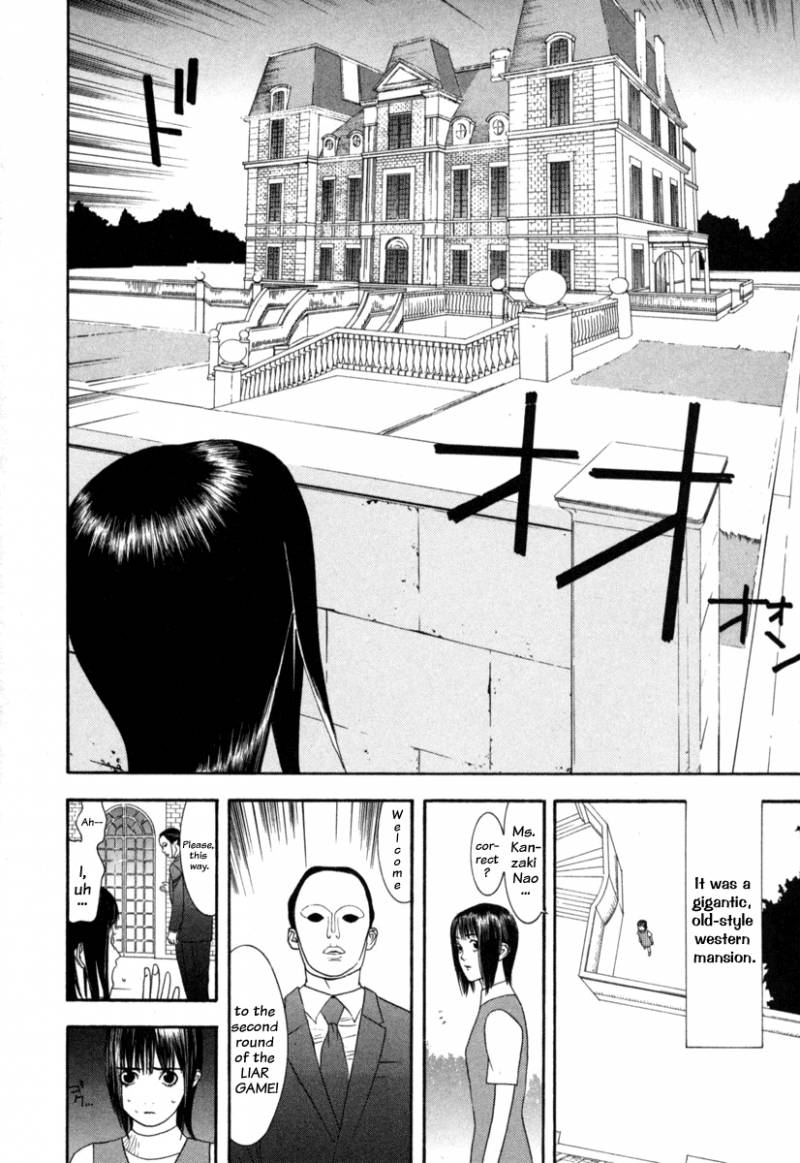 Liar Game 1 198