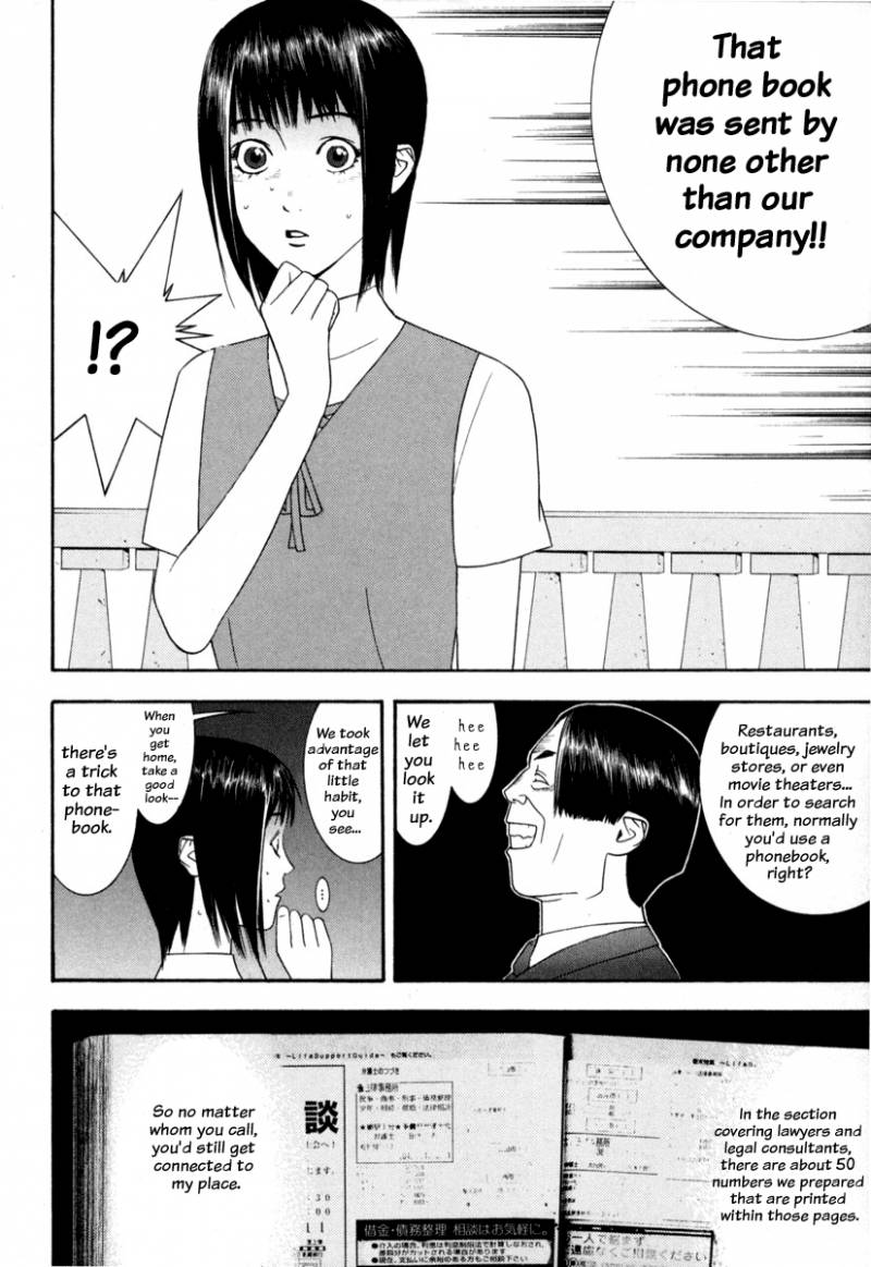 Liar Game 1 202