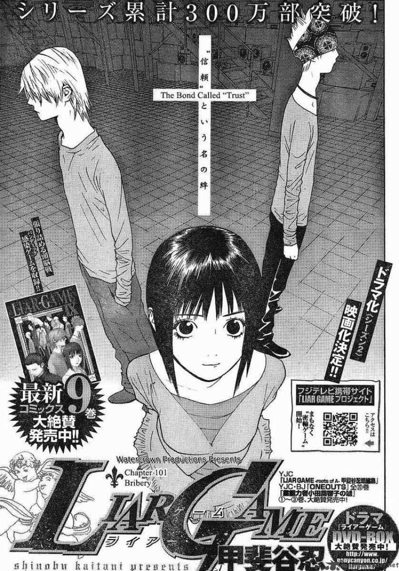 Liar Game 101 1