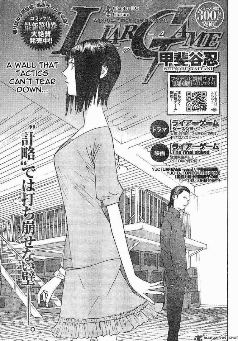 Liar Game 102 1