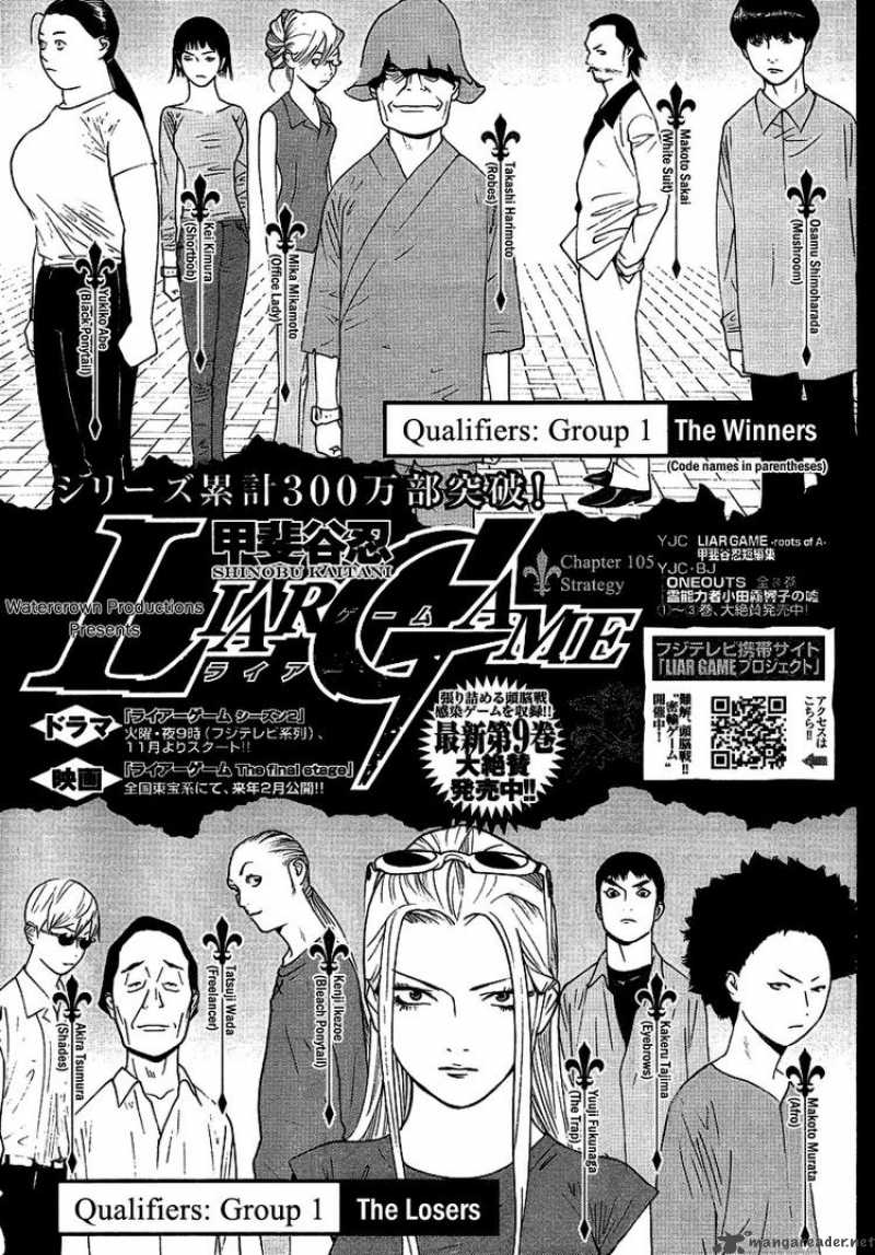 Liar Game 105 1