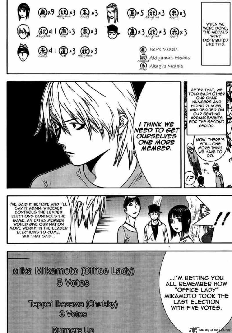 Liar Game 111 7