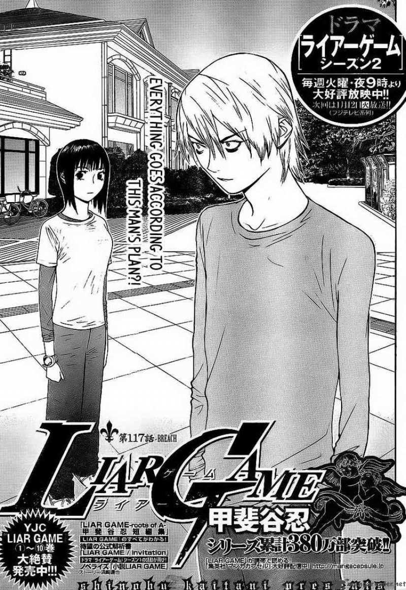 Liar Game 117 1