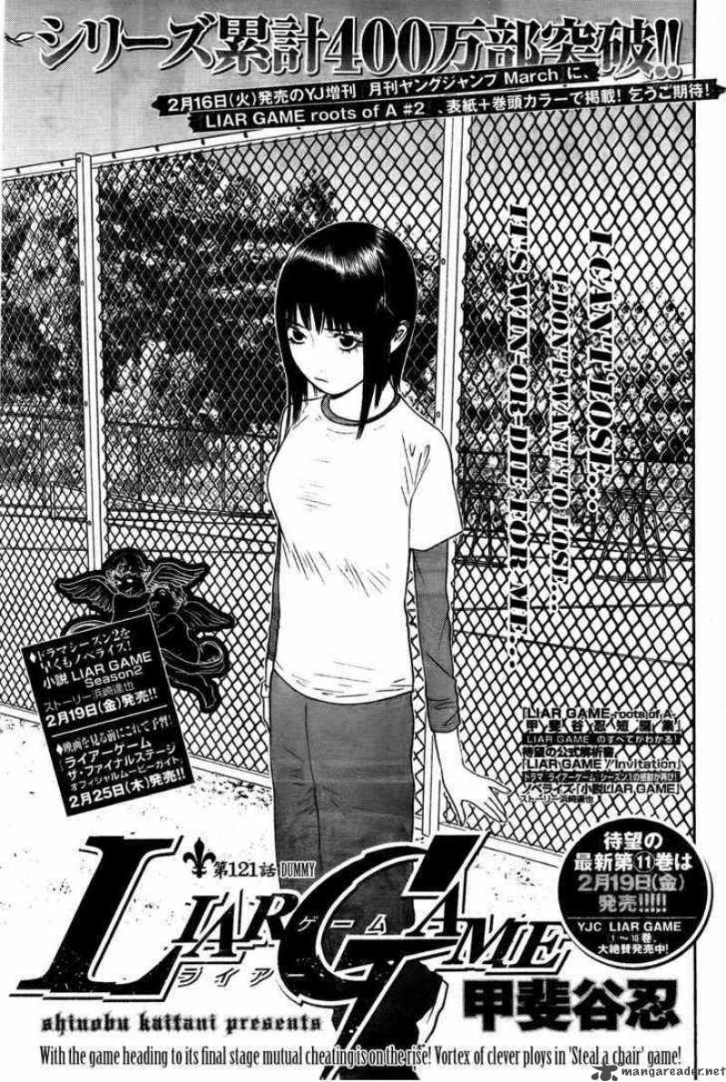 Liar Game 121 1