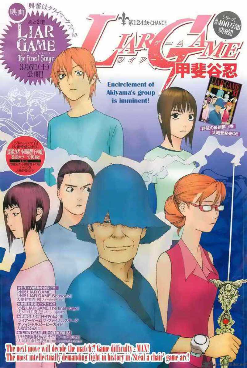 Liar Game 124 1