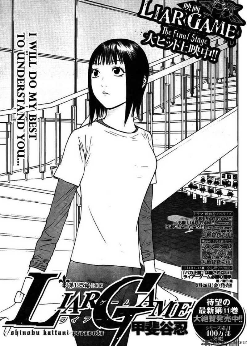 Liar Game 125 1