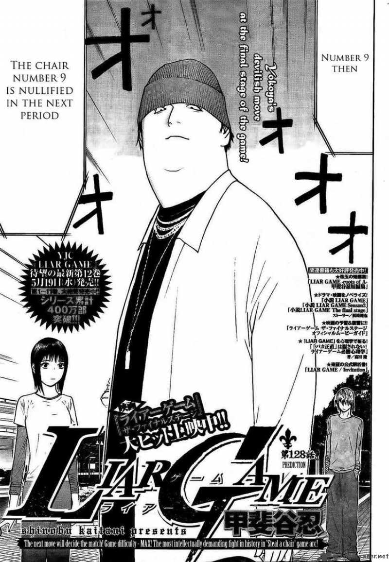 Liar Game 128 1