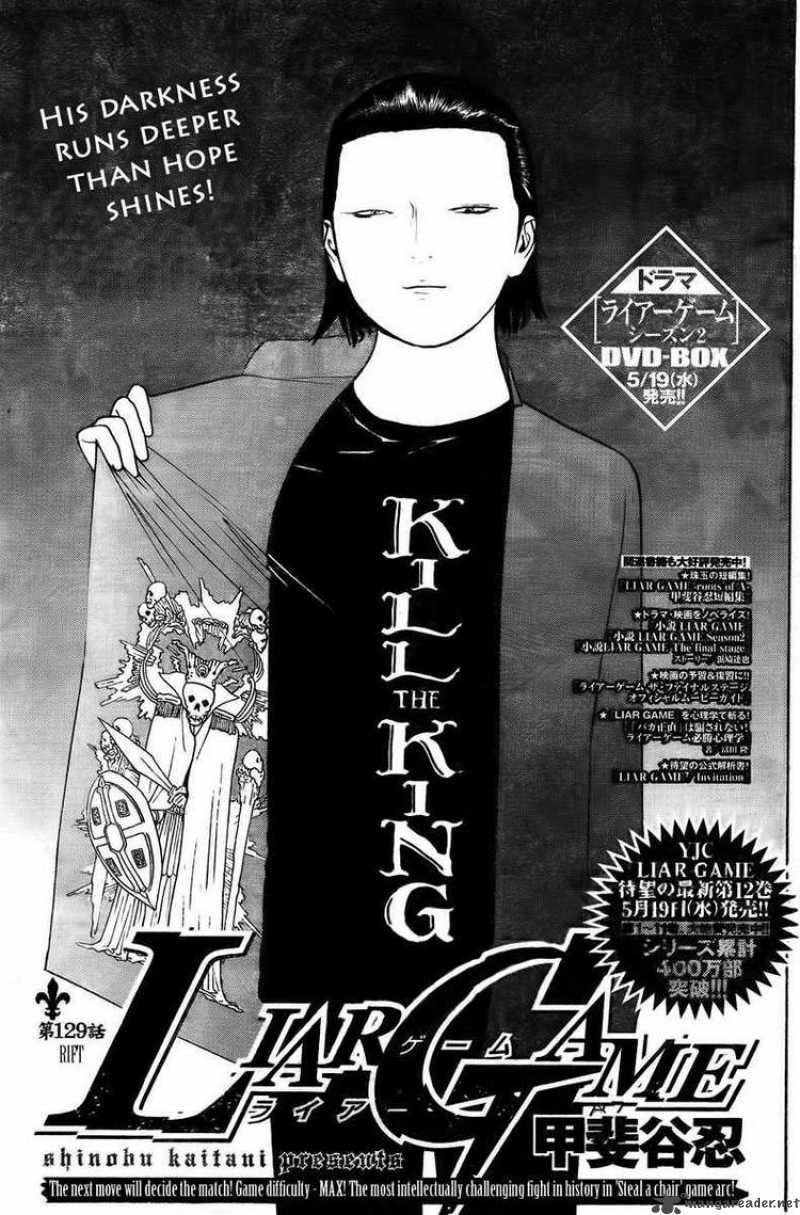 Liar Game 129 1