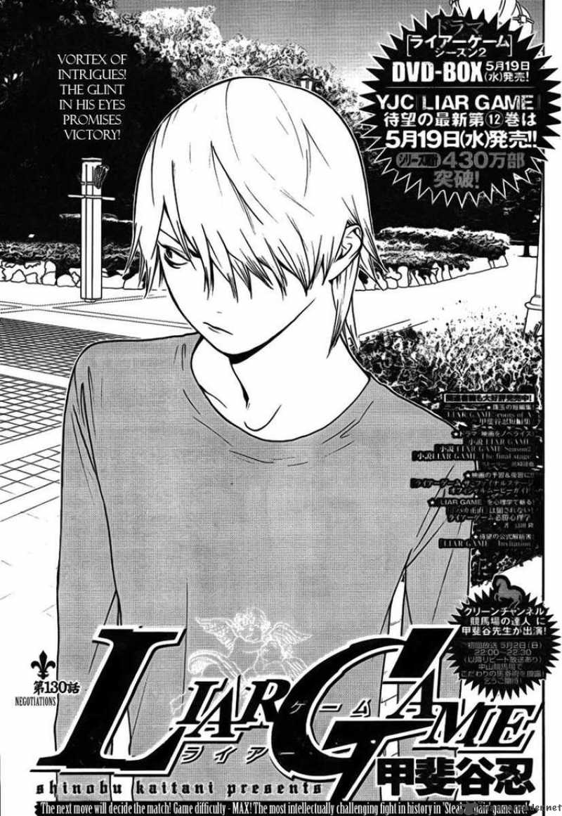 Liar Game 130 1