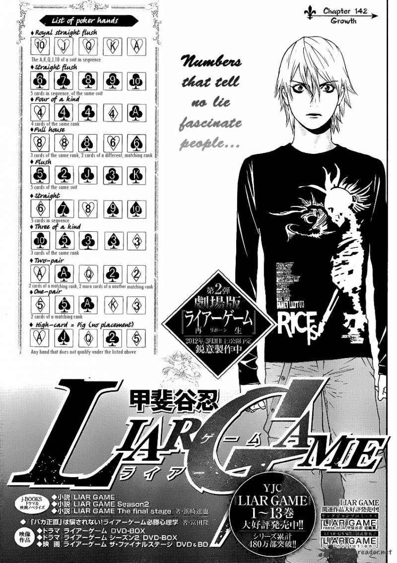 Liar Game 142 1