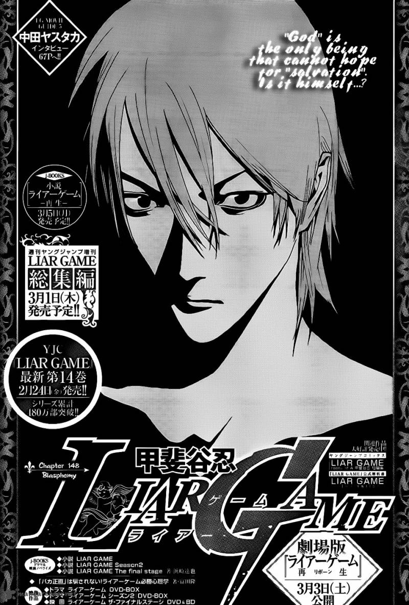 Liar Game 148 1