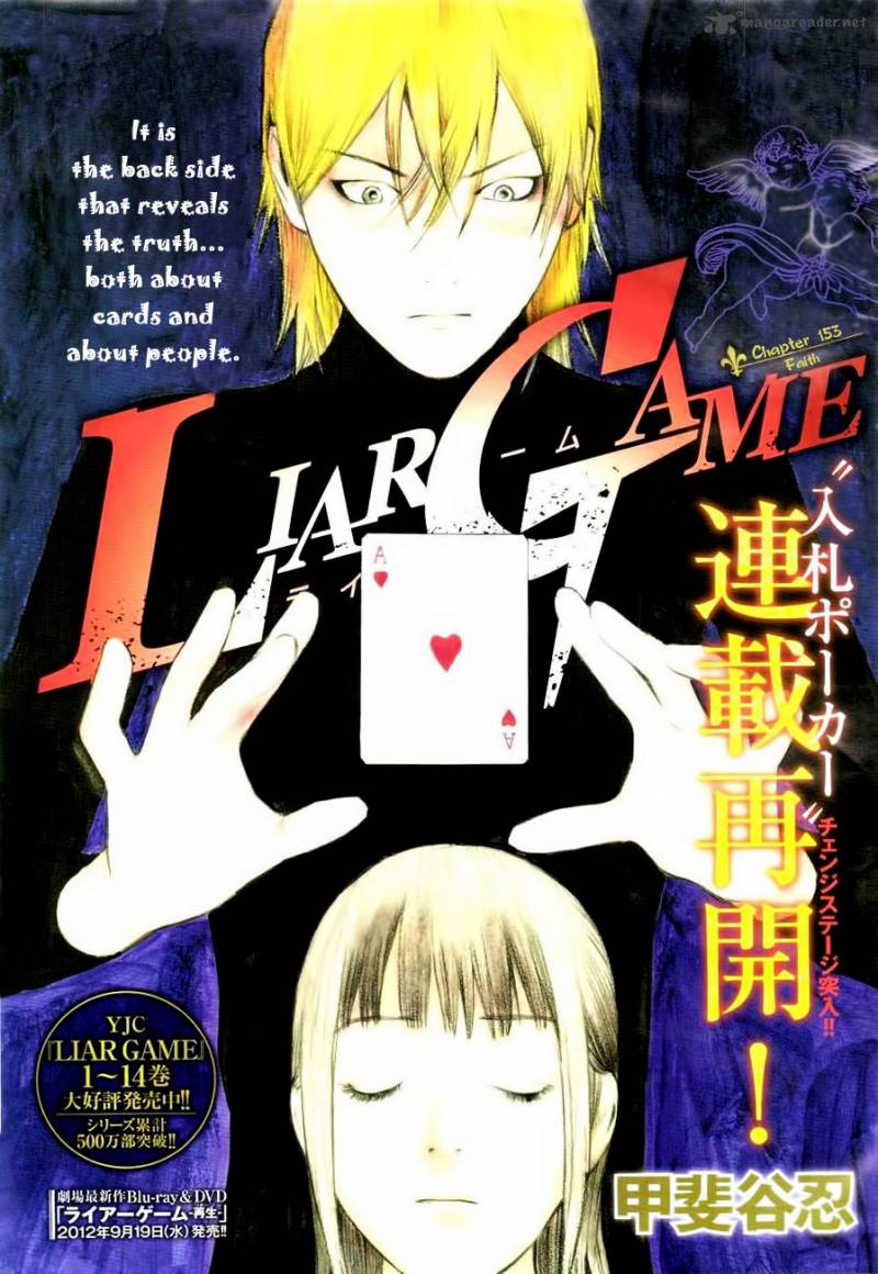 Liar Game 153 1