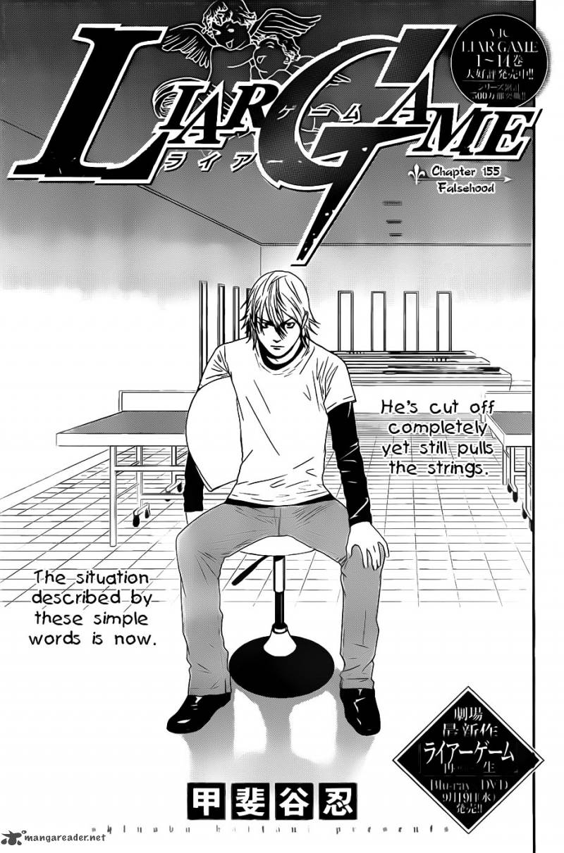 Liar Game 155 1