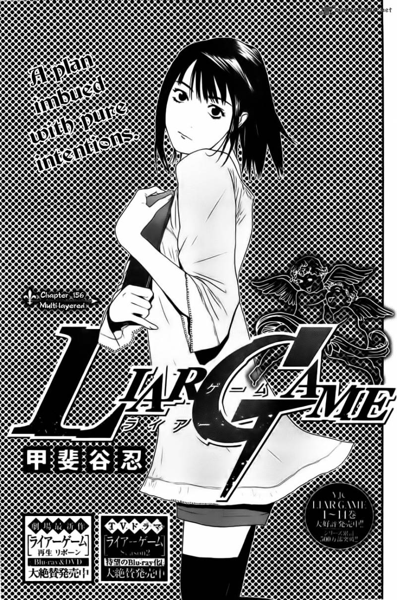 Liar Game 156 1