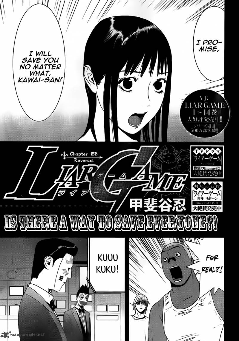 Liar Game 158 1