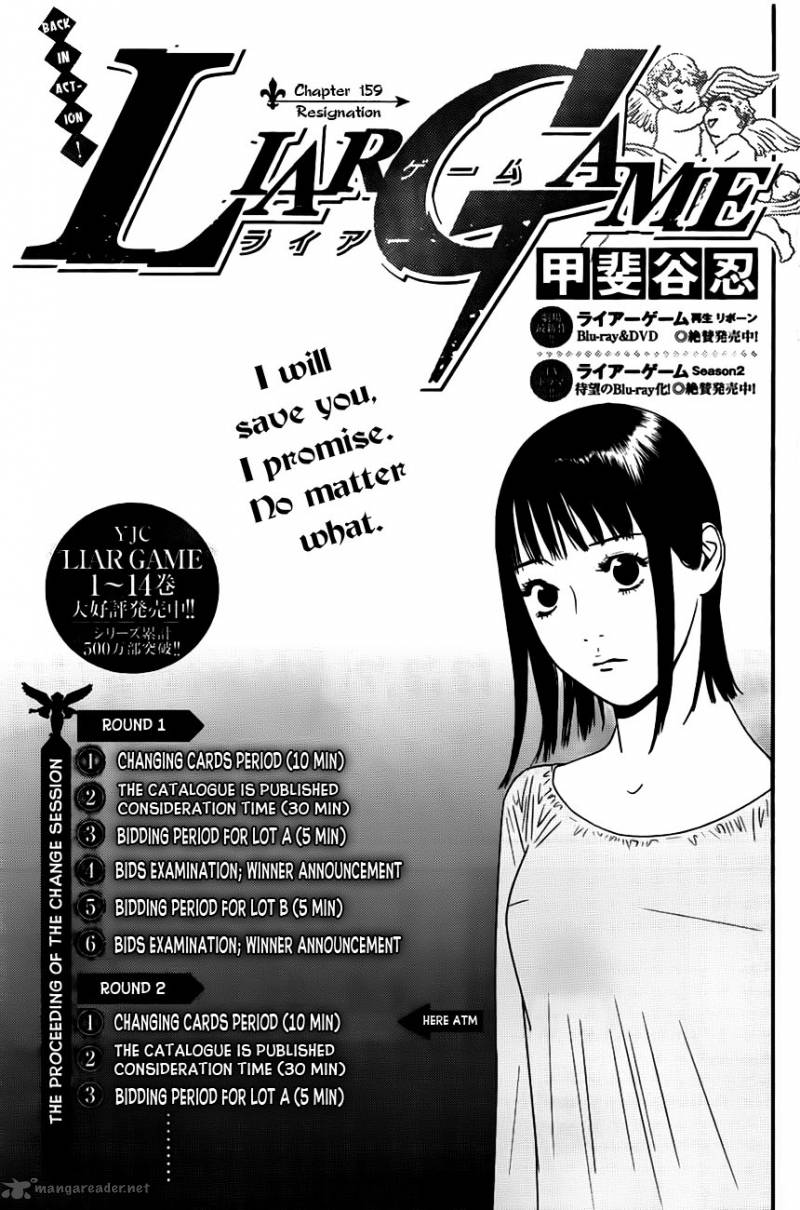 Liar Game 159 1