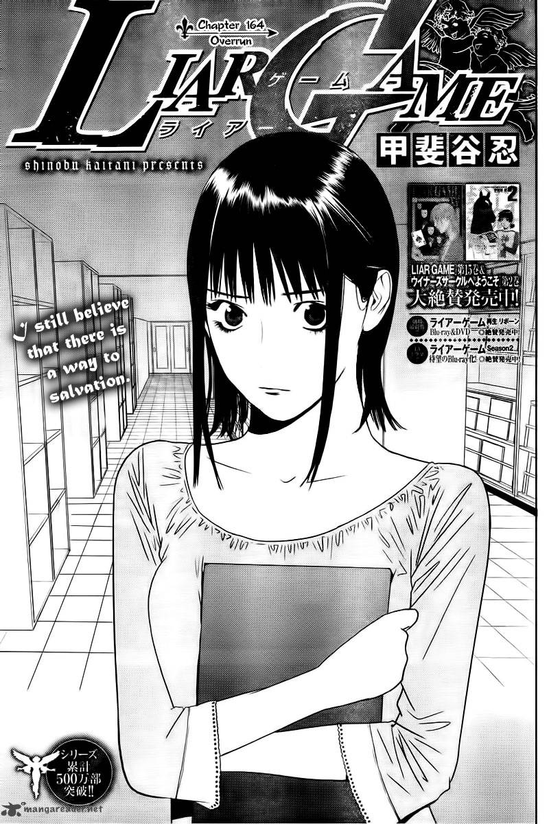 Liar Game 164 1