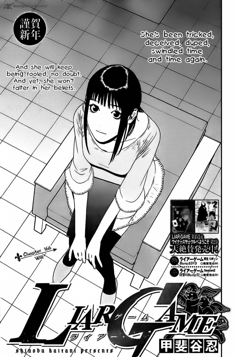 Liar Game 166 1