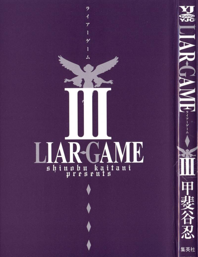Liar Game 18 3