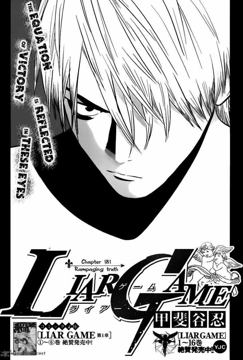 Liar Game 181 1