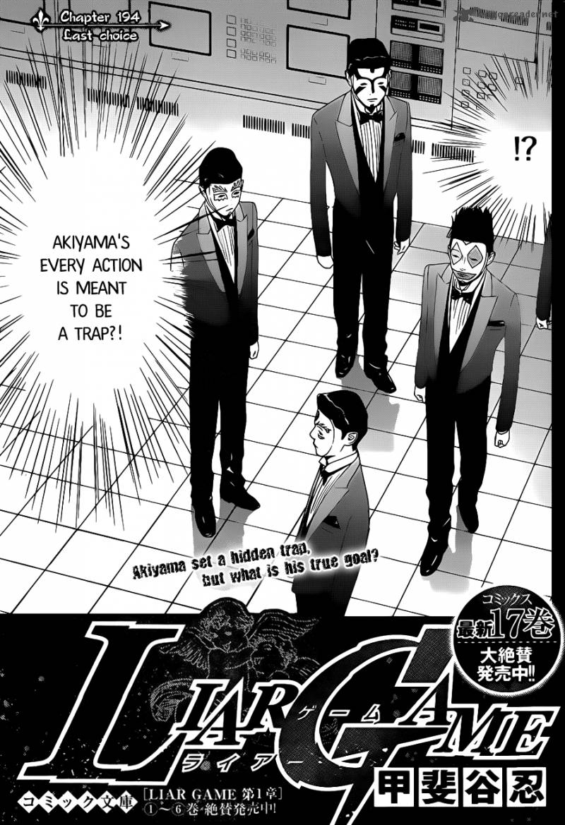 Liar Game 194 1