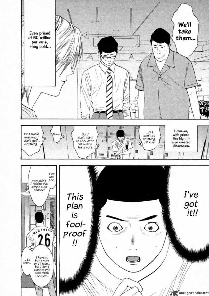 Liar Game 27 12