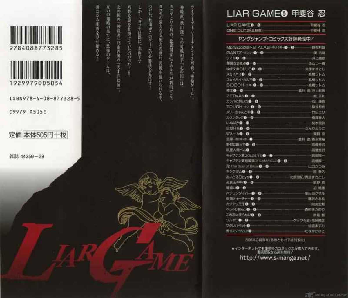 Liar Game 39 2