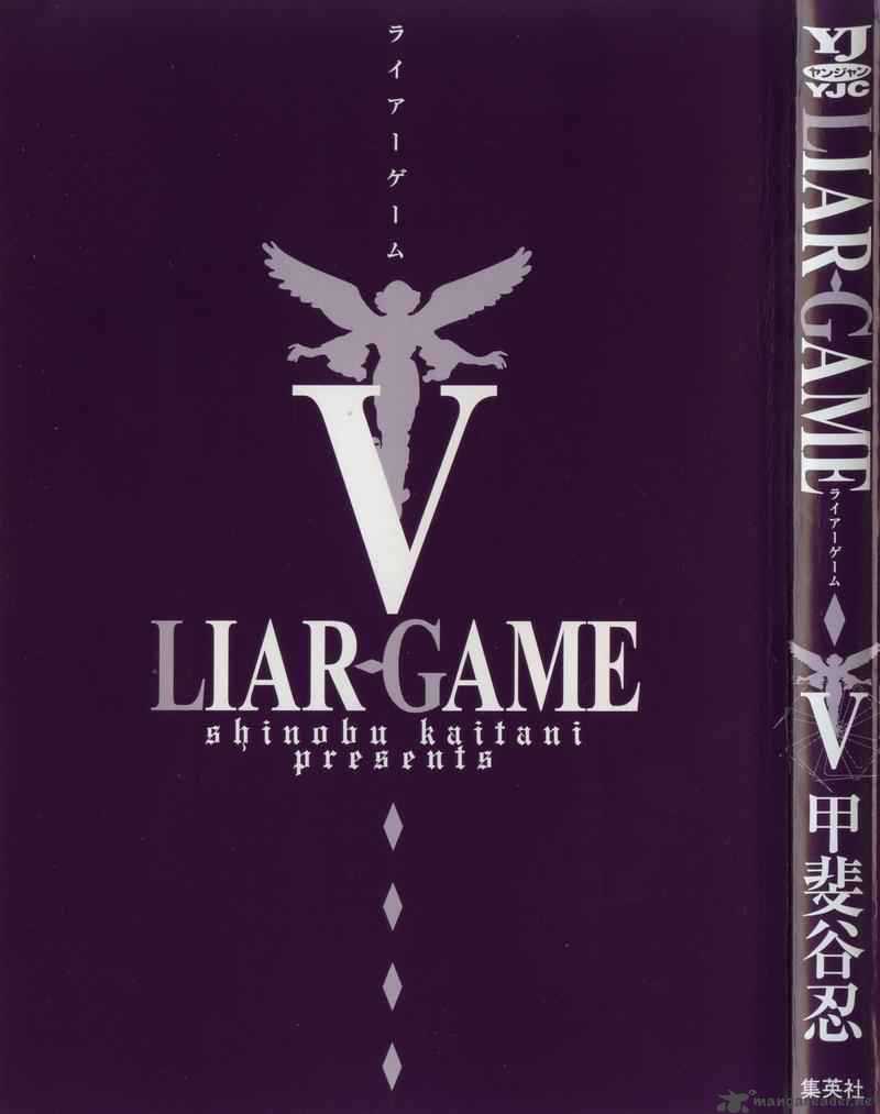 Liar Game 39 3