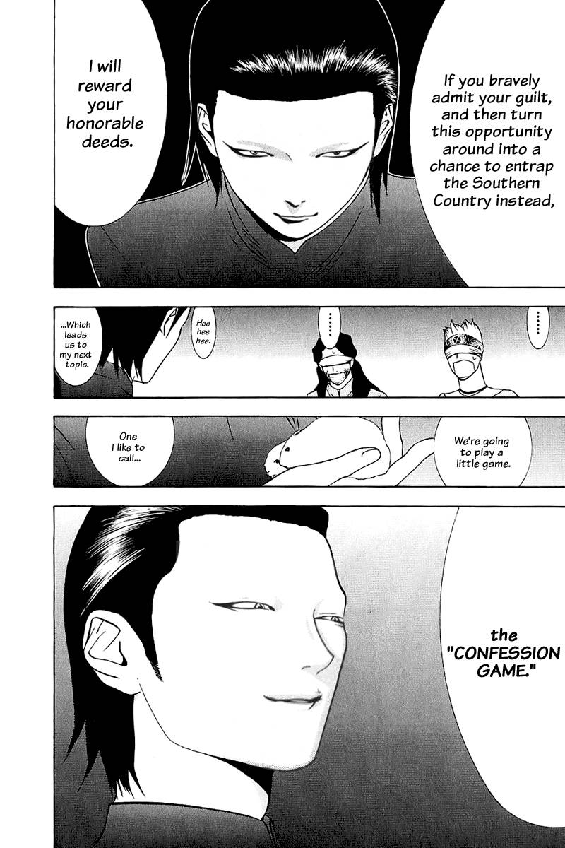 Liar Game 50 22