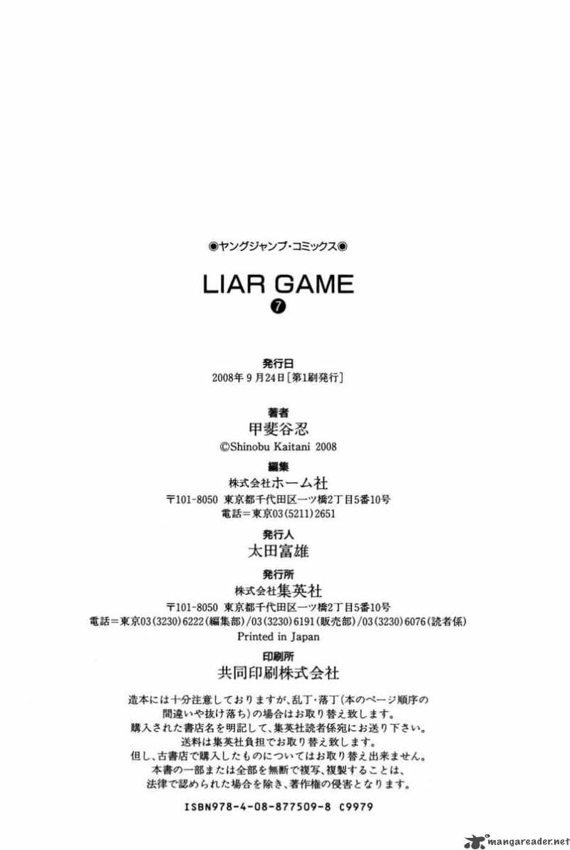 Liar Game 70 20