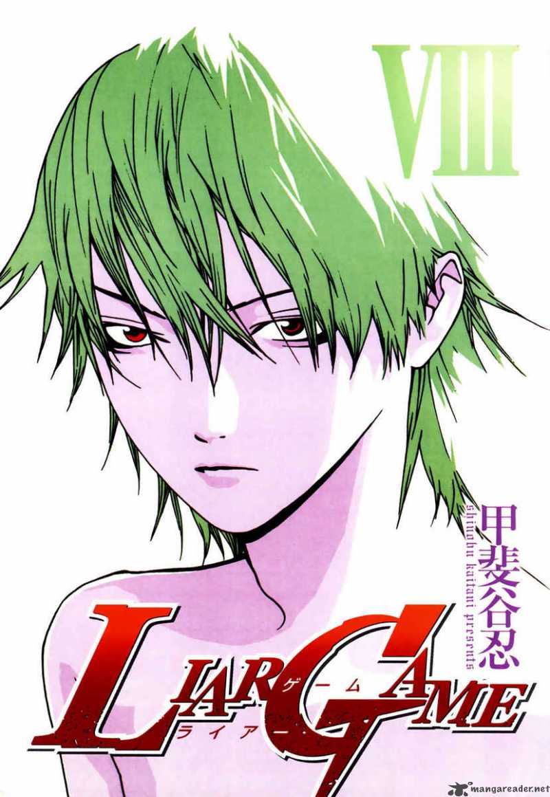 Liar Game 71 6