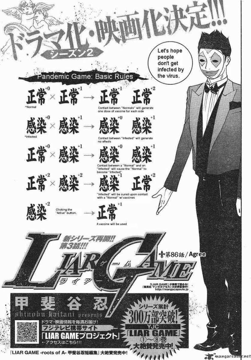 Liar Game 86 1