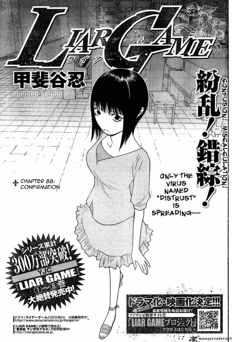 Liar Game 88 1