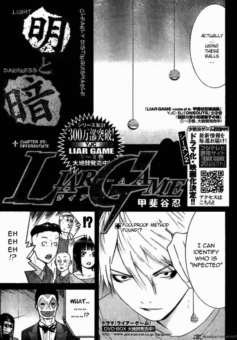 Liar Game 93 1