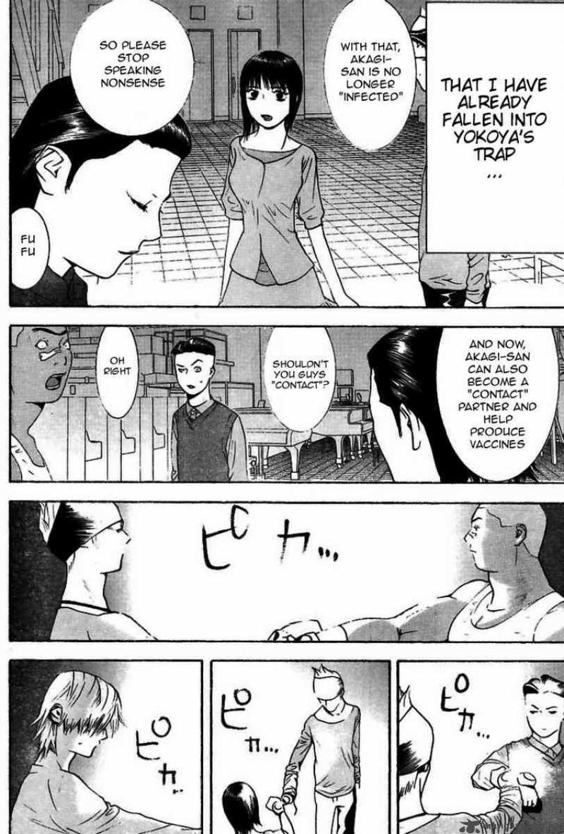 Liar Game 95 5