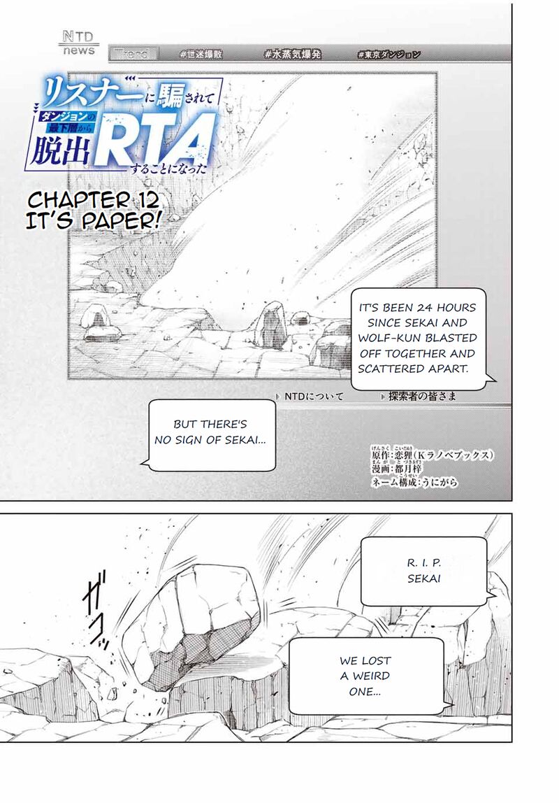 Listener Ni Damasarete Dungeon No Sai Kasou Kara Dasshutsu Rta Suru Koto Ni Natta 12 1