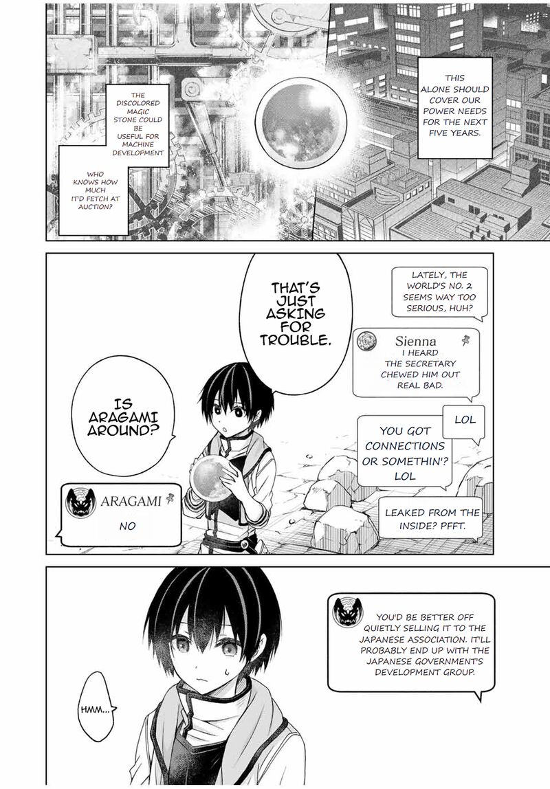 Listener Ni Damasarete Dungeon No Sai Kasou Kara Dasshutsu Rta Suru Koto Ni Natta 12 14
