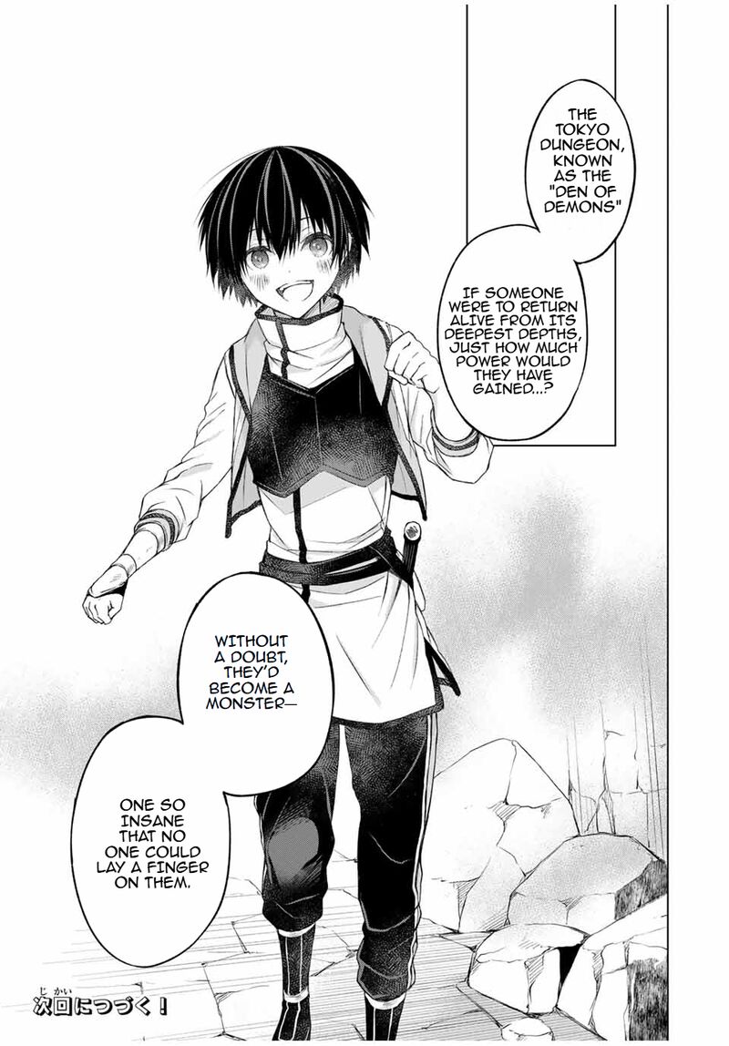Listener Ni Damasarete Dungeon No Sai Kasou Kara Dasshutsu Rta Suru Koto Ni Natta 12 21