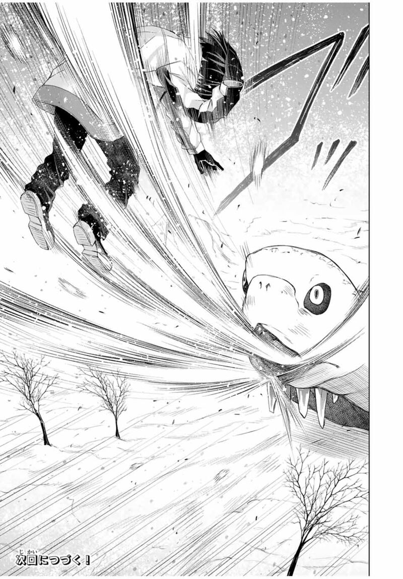 Listener Ni Damasarete Dungeon No Sai Kasou Kara Dasshutsu Rta Suru Koto Ni Natta 15 19