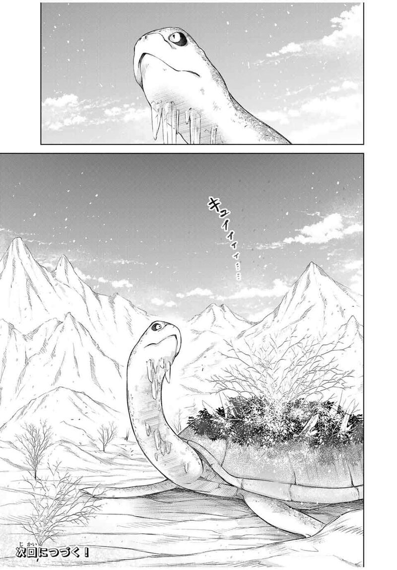 Listener Ni Damasarete Dungeon No Sai Kasou Kara Dasshutsu Rta Suru Koto Ni Natta 18 21