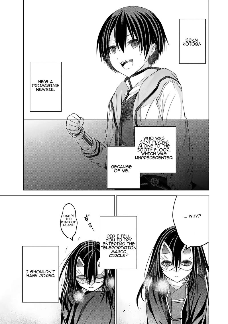 Listener Ni Damasarete Dungeon No Sai Kasou Kara Dasshutsu Rta Suru Koto Ni Natta 5 13