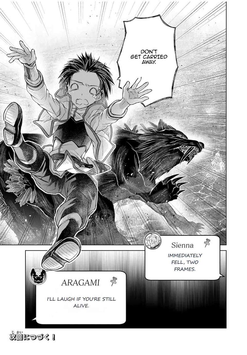 Listener Ni Damasarete Dungeon No Sai Kasou Kara Dasshutsu Rta Suru Koto Ni Natta 8 19