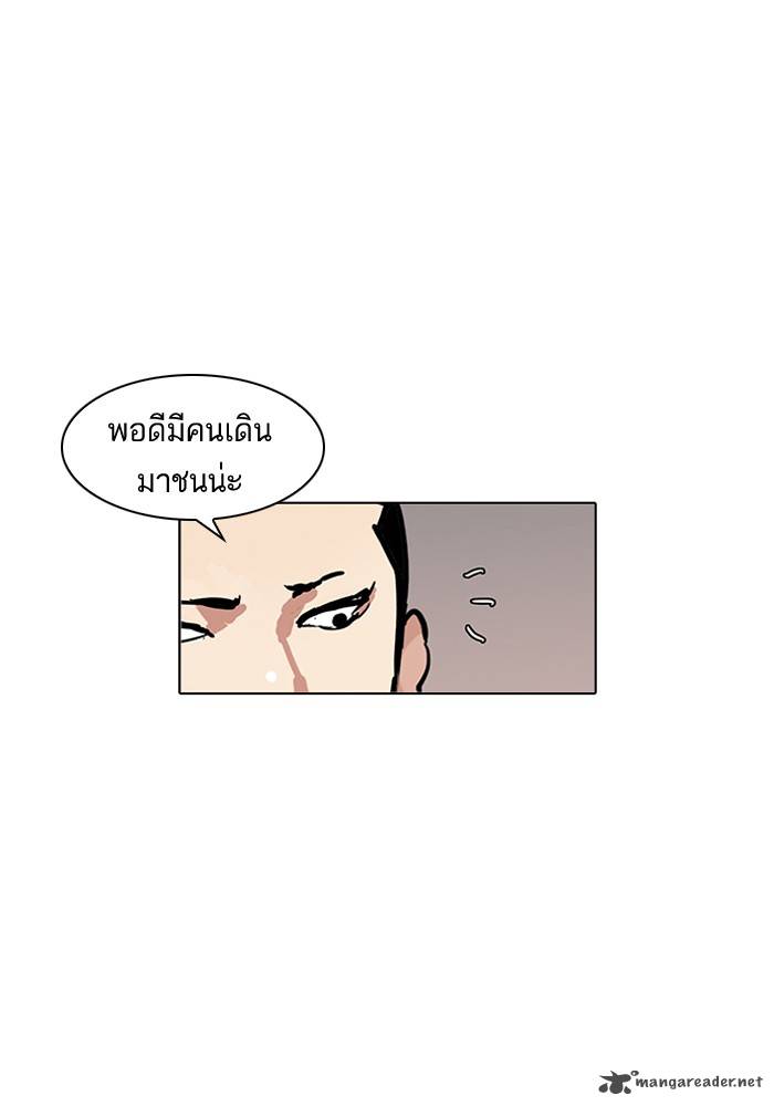 Lookism 124 74