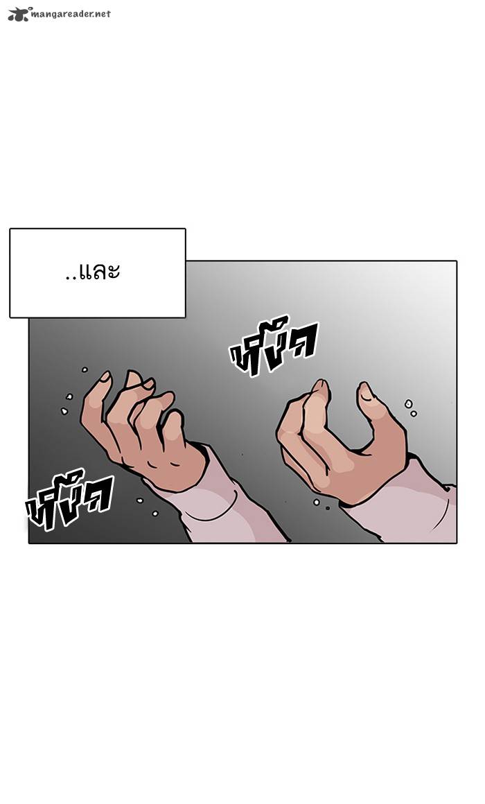 Lookism 126 102