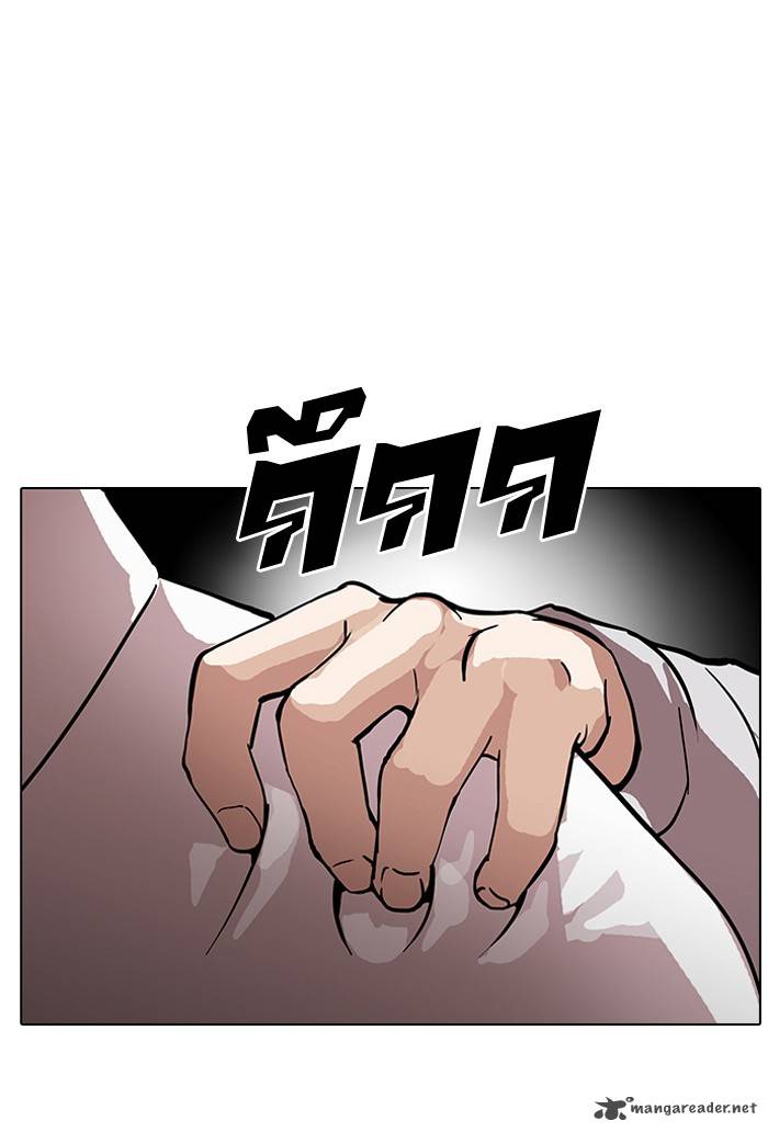 Lookism 126 47