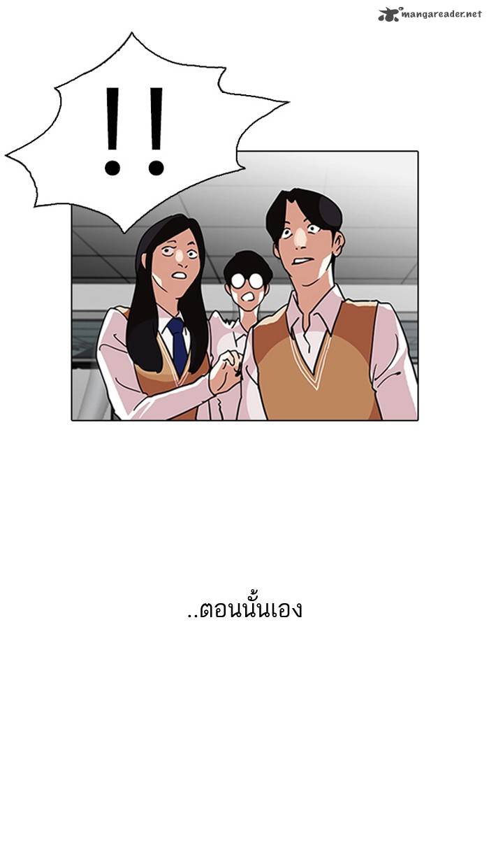 Lookism 126 95