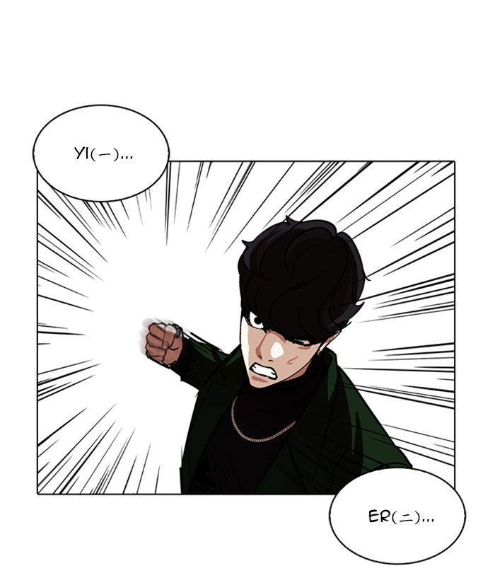 Lookism 224 126